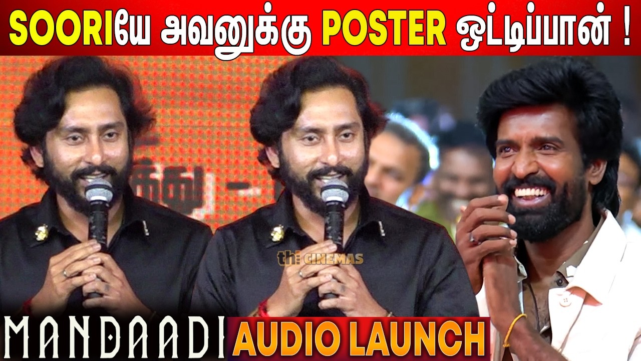 🤣கலாய்த்த RJ Balaji ! RJ Balaji Speech Mandaadi Audio Launch