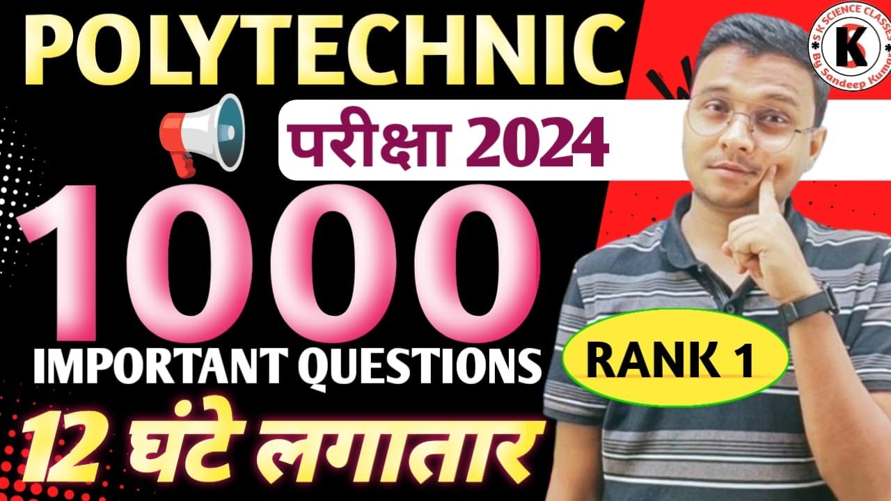 1000 Important #Questions #Polytechnic |Polytechnic Entrance Exam 2024||12 घंटे की लगातार Class|