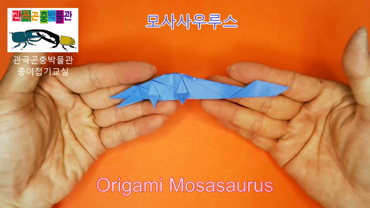 모사사우루스 접기 How to fold origami Mosasaurus