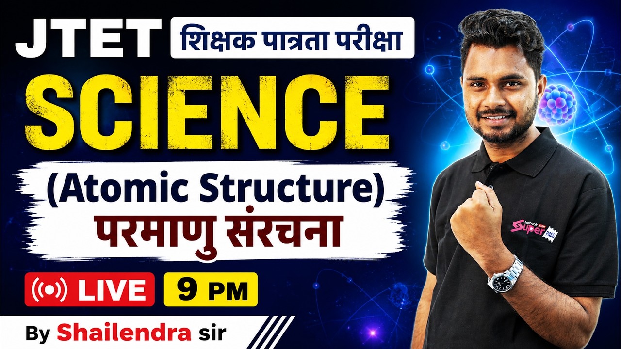 Jharkhand TET Science Paper 2 | JTET Chemistry Classes | Atomic Structure Science By Shailendra