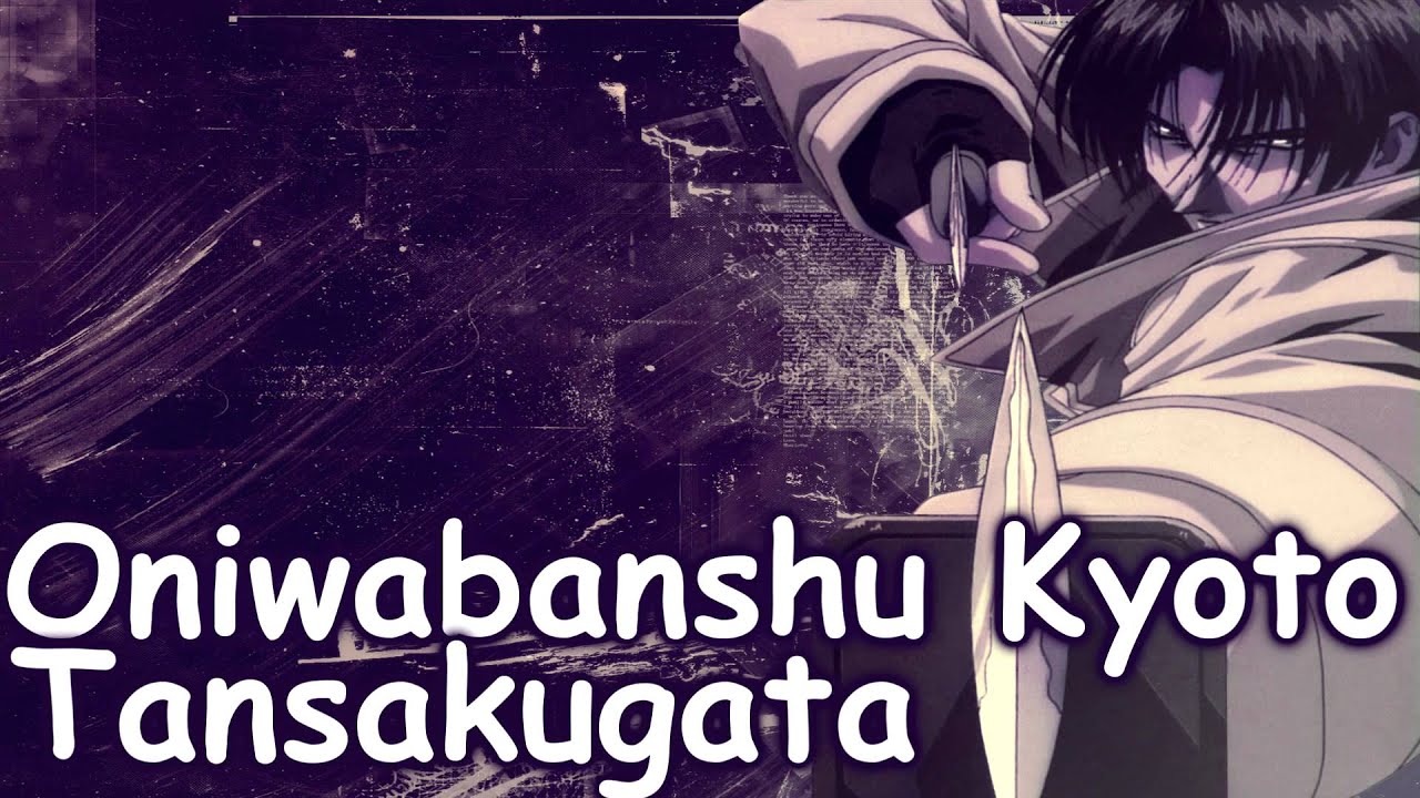 Oniwabanshu Kyoto Tansakugata - Noriyuki Asakura