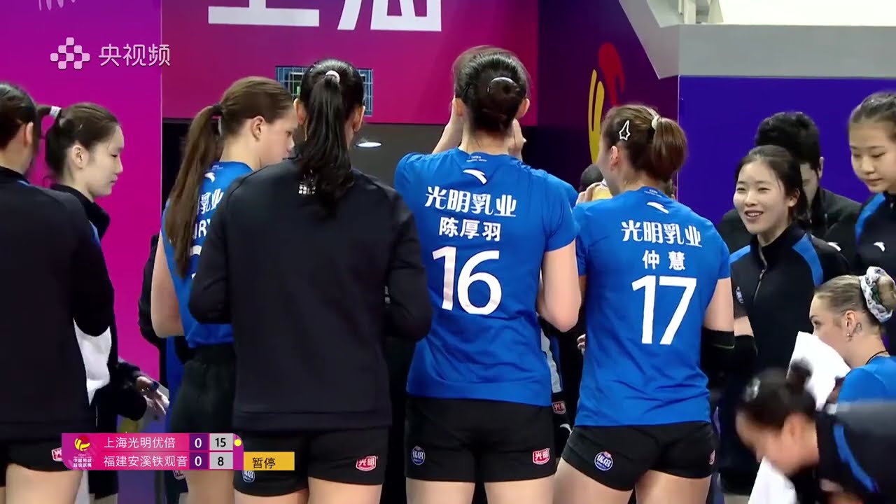 上海光明优倍 🆚 福建安溪铁观音 | 2025–2026 中国女子排球超级联赛 A级