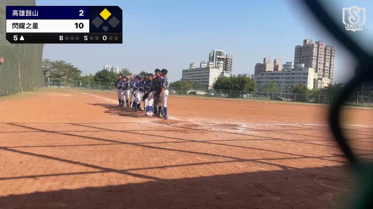 高雄鼓山 VS 閃耀之星
