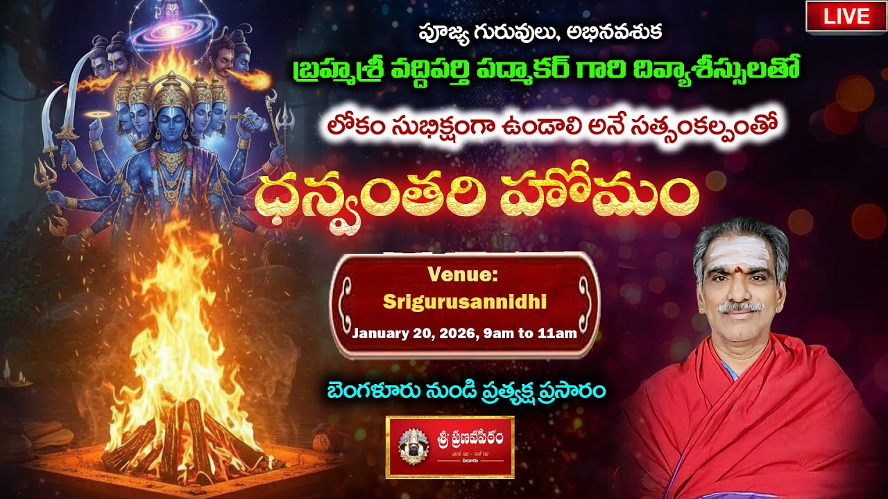 Dhanwantari Homam | ధన్వంతరి హోమం | By Brahamasri Vaddiparti Padmakar Garu | Live From Bangalore