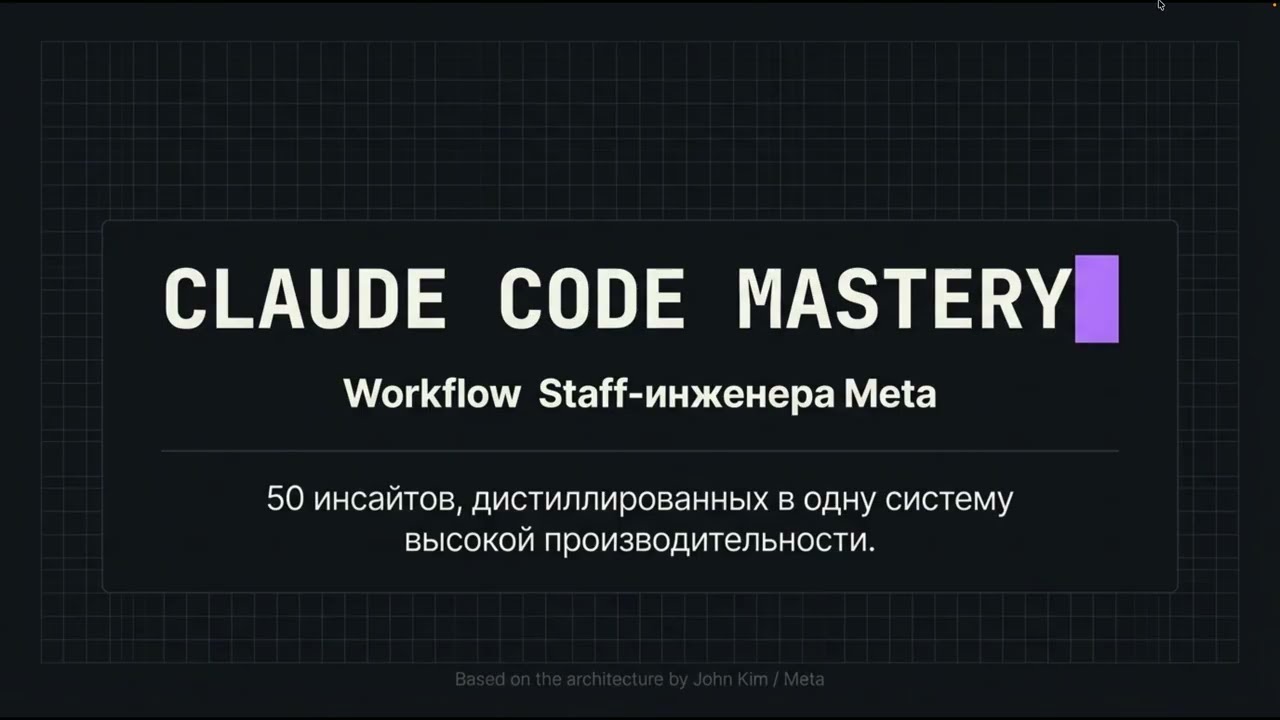 Как раскрыть мощь Claude Code. v1.