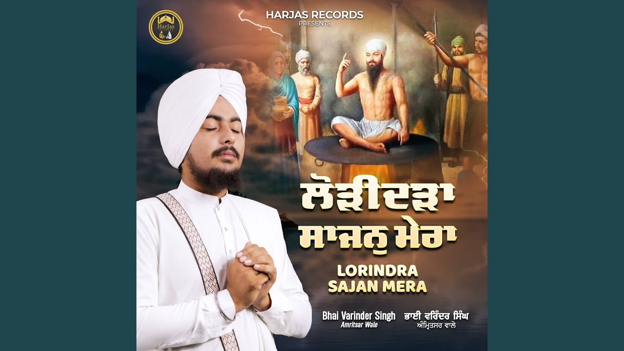Lorindra Sajan Mera