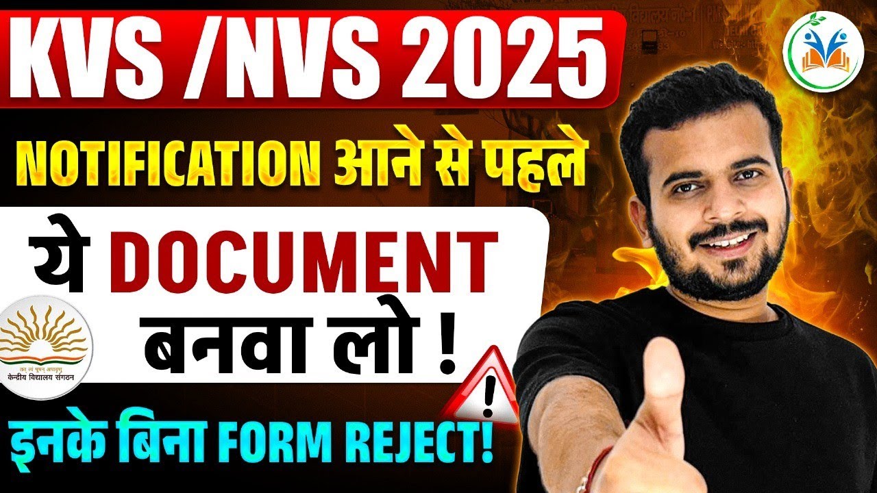 KVS/NVS Vacancy 2025 | Important Documents for KVS/ NVS New Vacancy 2025 Form Fill Up