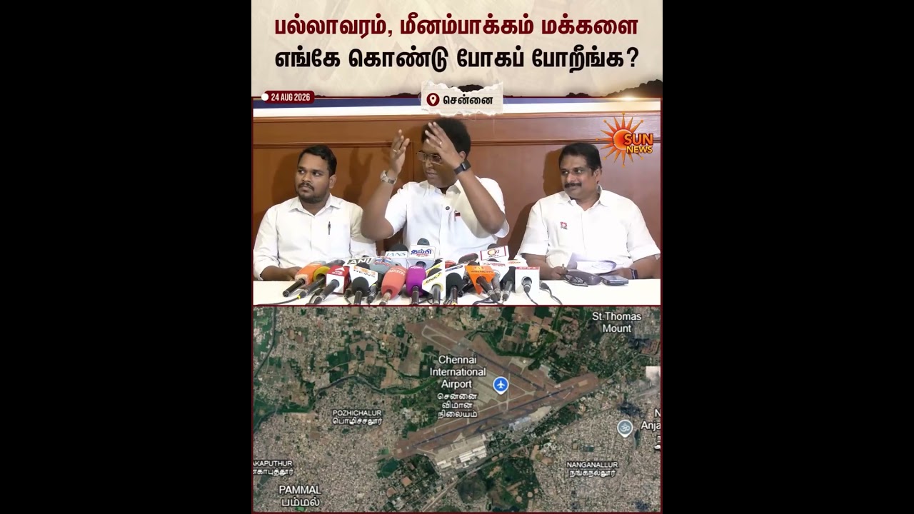 TRB Rajaa | Parandur Airport | Chennai Airport | People | Sun News