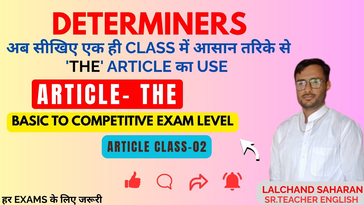 ARTICLE THE | एक ही #CLASS में #THE का #USE | BY LALCHAND SAHARAN | #rpsc #trending #viral #english 