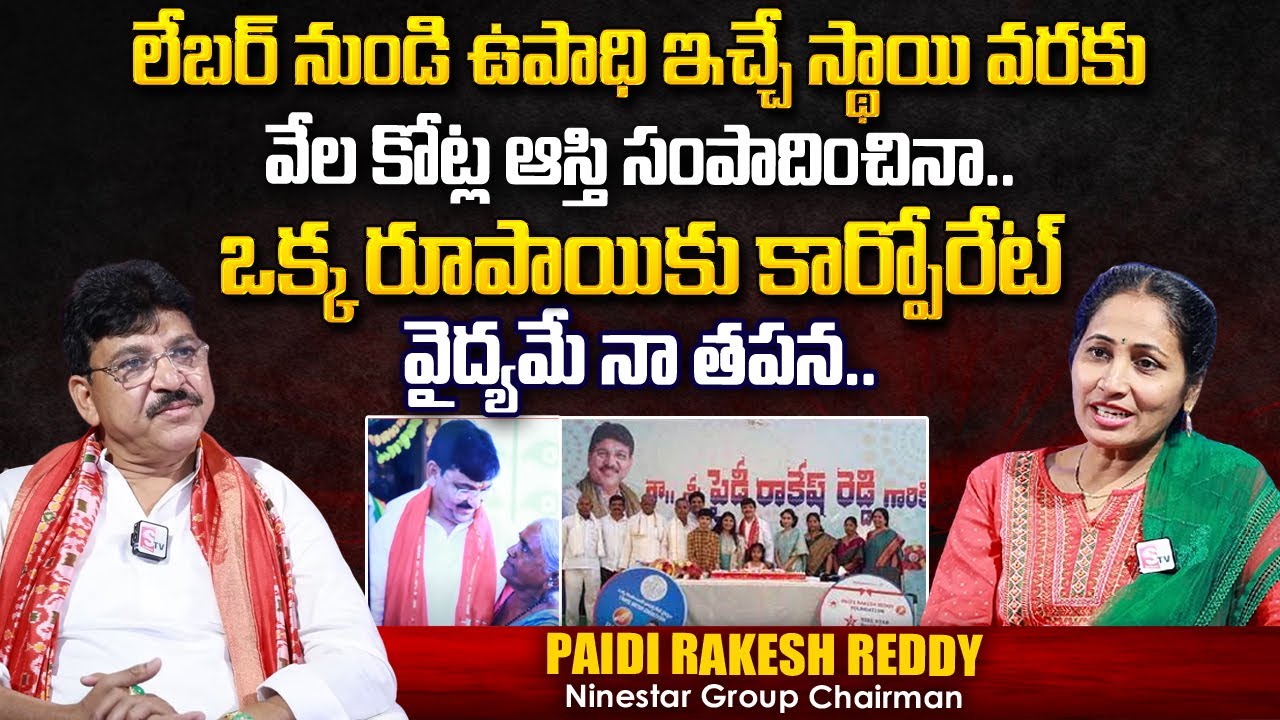 Paidi Rakesh Reddy Exclusive Interview | Ninestar Group Chairman | Anchor Nirupama
