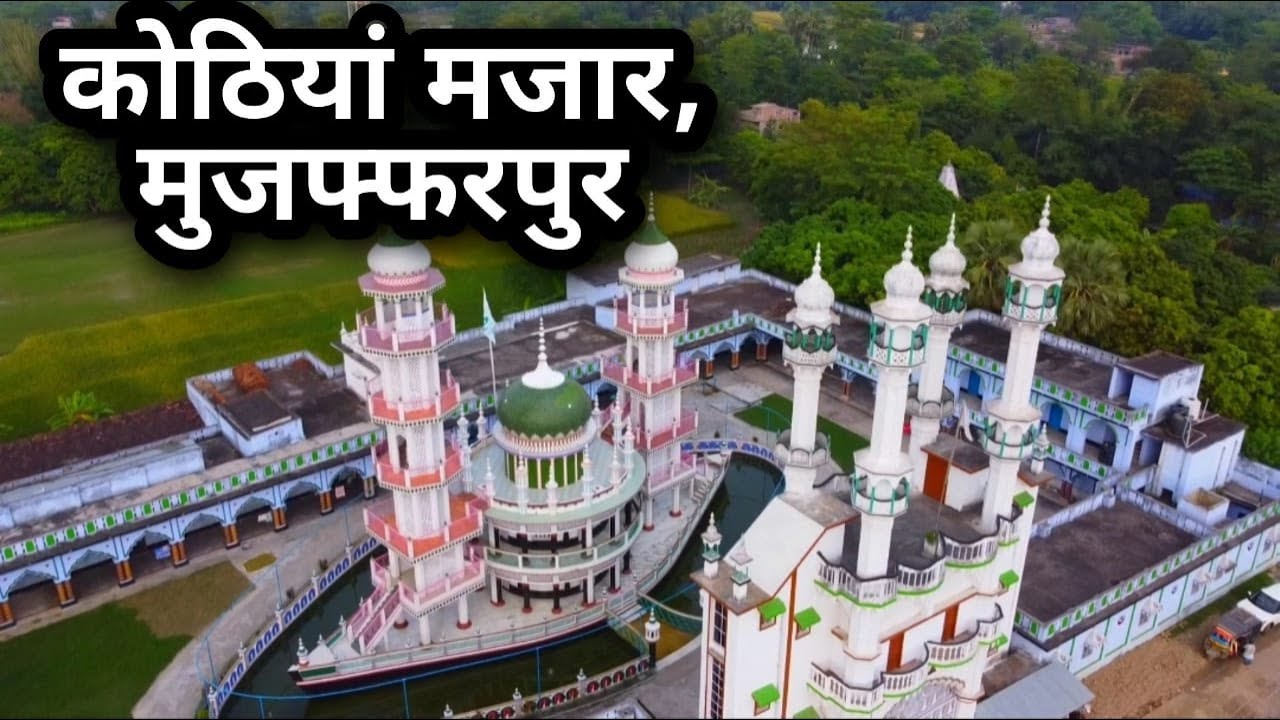 Kothiya mazar kanti Muzaffarpur..