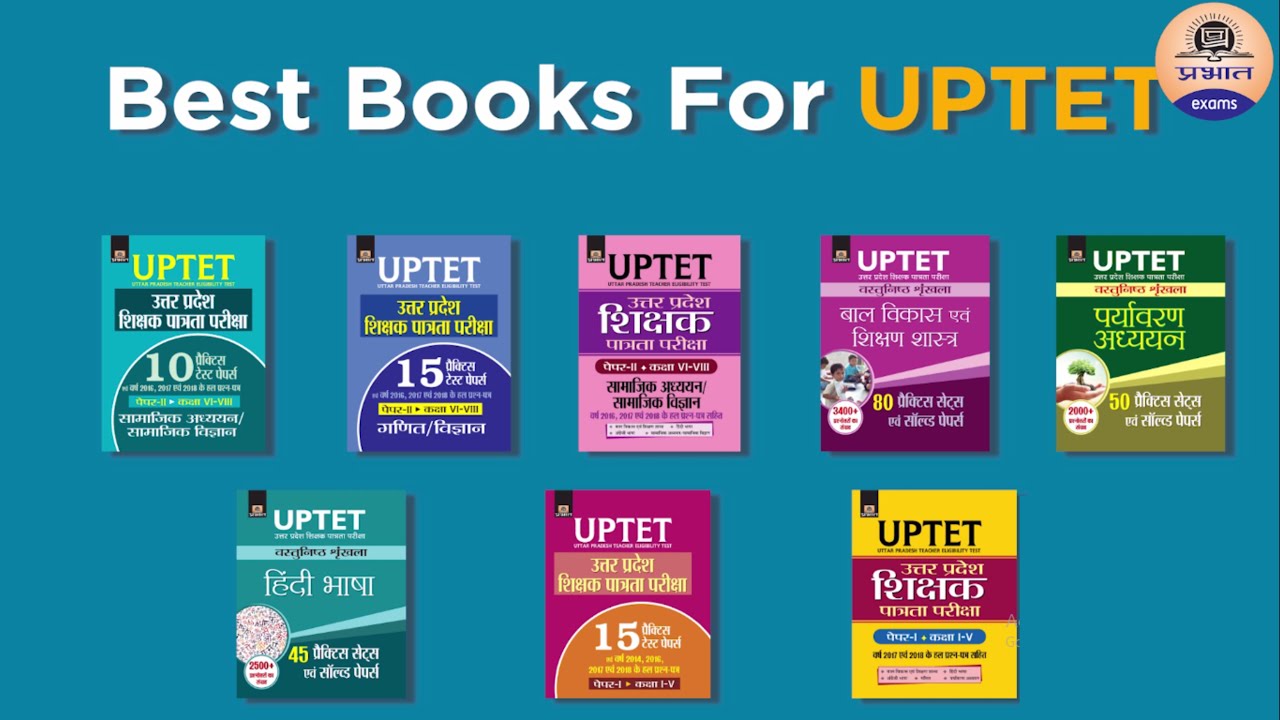 UPTET 2019 के लिए Best Books | Strategy for UP-TET 2019 | Best Books for UPTET Exam 2019