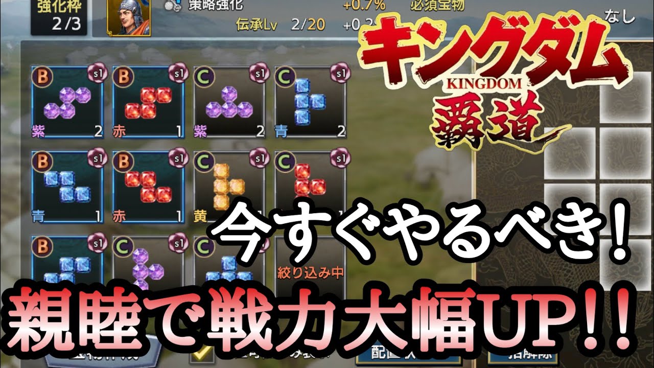 【キングダム覇道】まさかの親睦会で戦力爆上げ!? ガチャより盛り上がった配信www【キングダムアプリ／生配信】