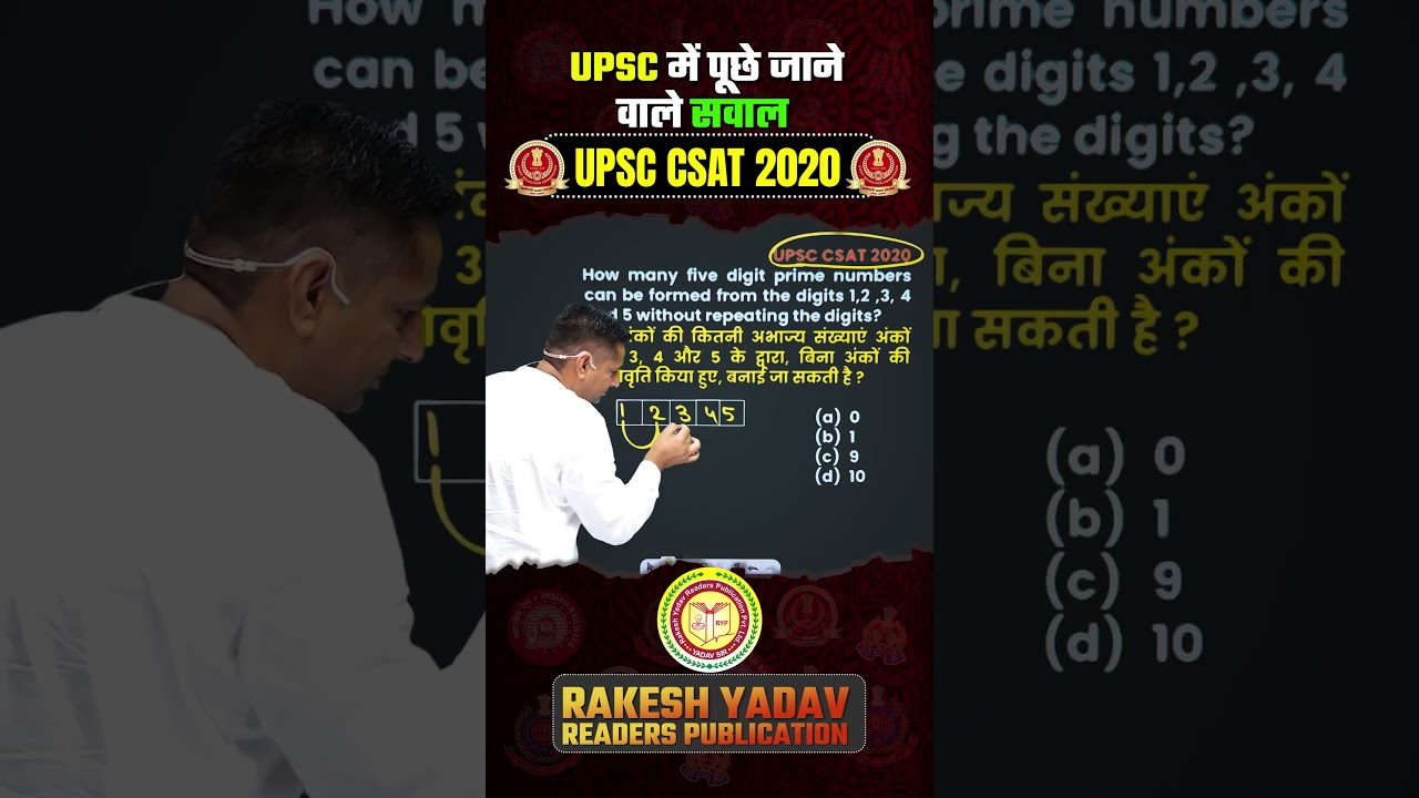 UPSC CSAT Maths Tricks By Rakesh Sir
