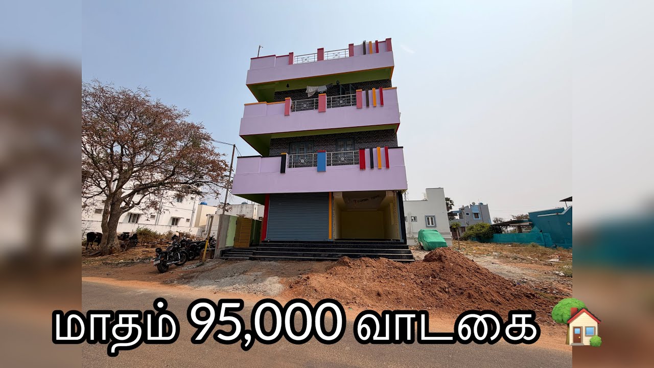 95,000 வாடகை 🏡 | Rentel income property for sale in Coimbatore | urgent sale property in Coimbatore