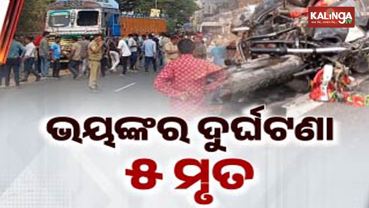Five killed as speeding truck rams into three bikes in Berhampur | Kalinga TV