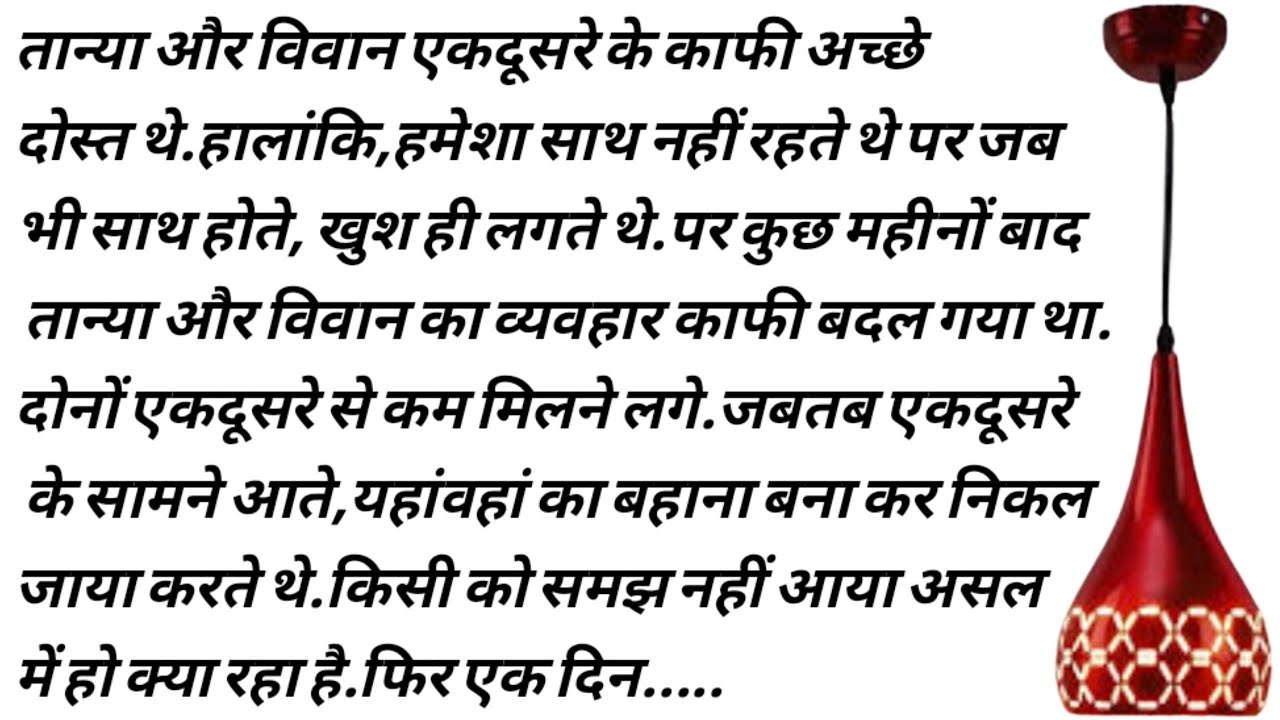 emotional story/ Moral Story | Manohar Kahaniyan | Suvichar Hindi Story | KT Voice Stories