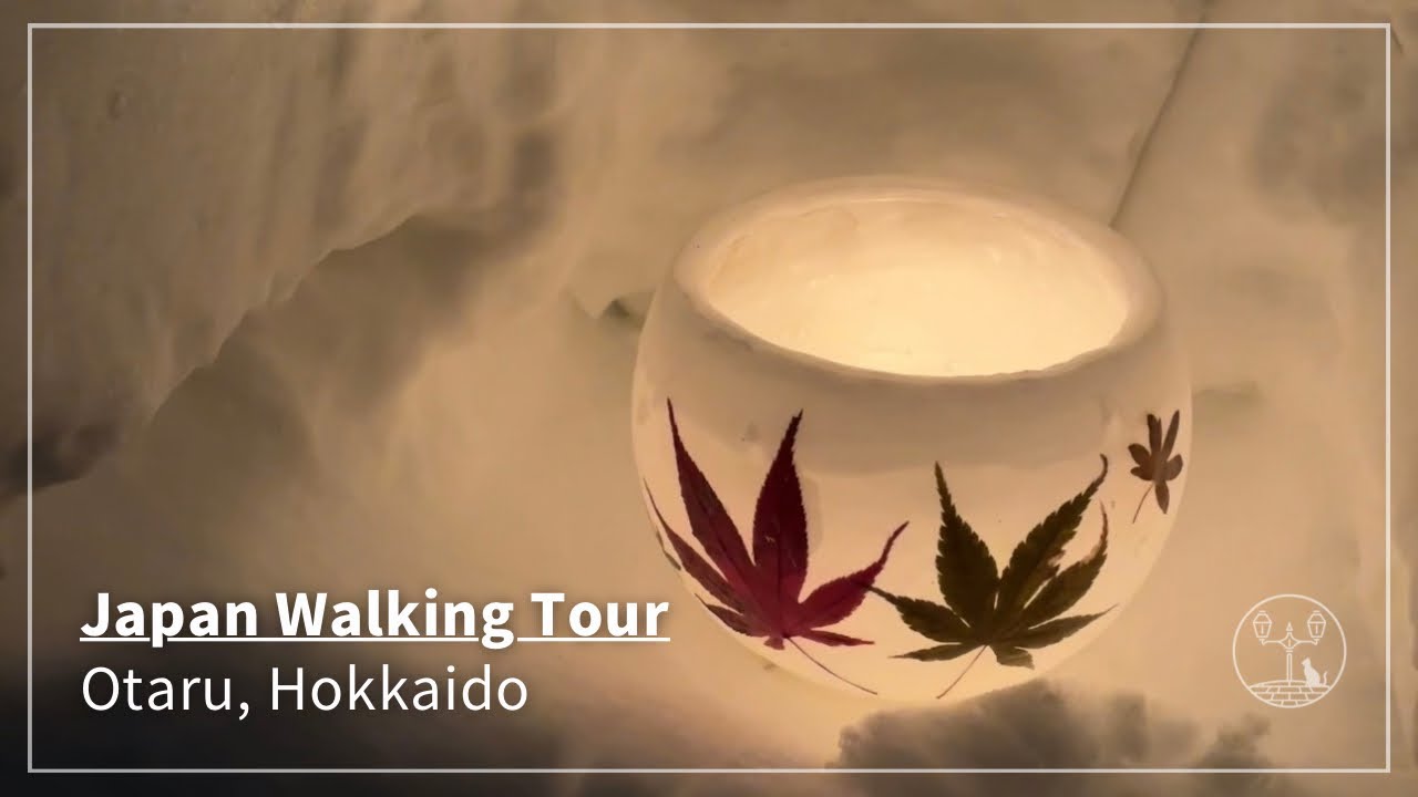 WALKING TOUR JAPAN IN OTARU | Otaru Snow Light Path Festival 2026 at Former Temiya Railway ASMR
