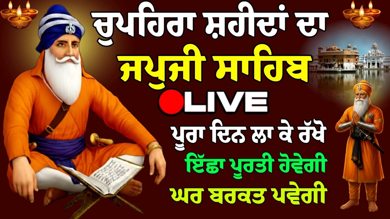 14/02/2026 Japji Sahib Live