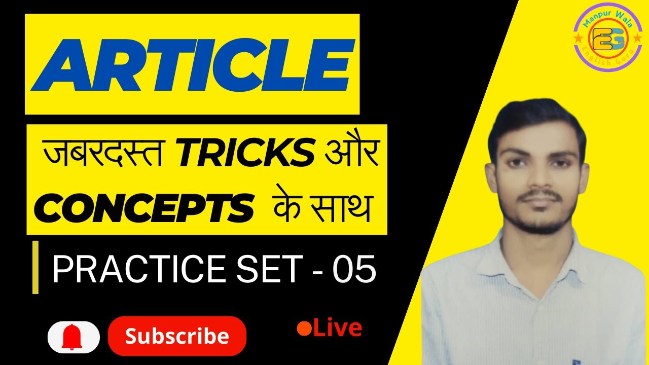 #article  #EnglishObjective || #set -05 || Manpurwala English Guru || by Chandan Sir