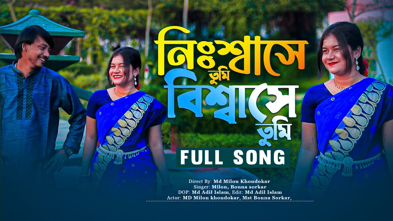 Nisshashe Tumi || নিঃশ্বাসে তুমি বিশ্বাসে তুমি || Bangla Full Song 2026 || MK Team