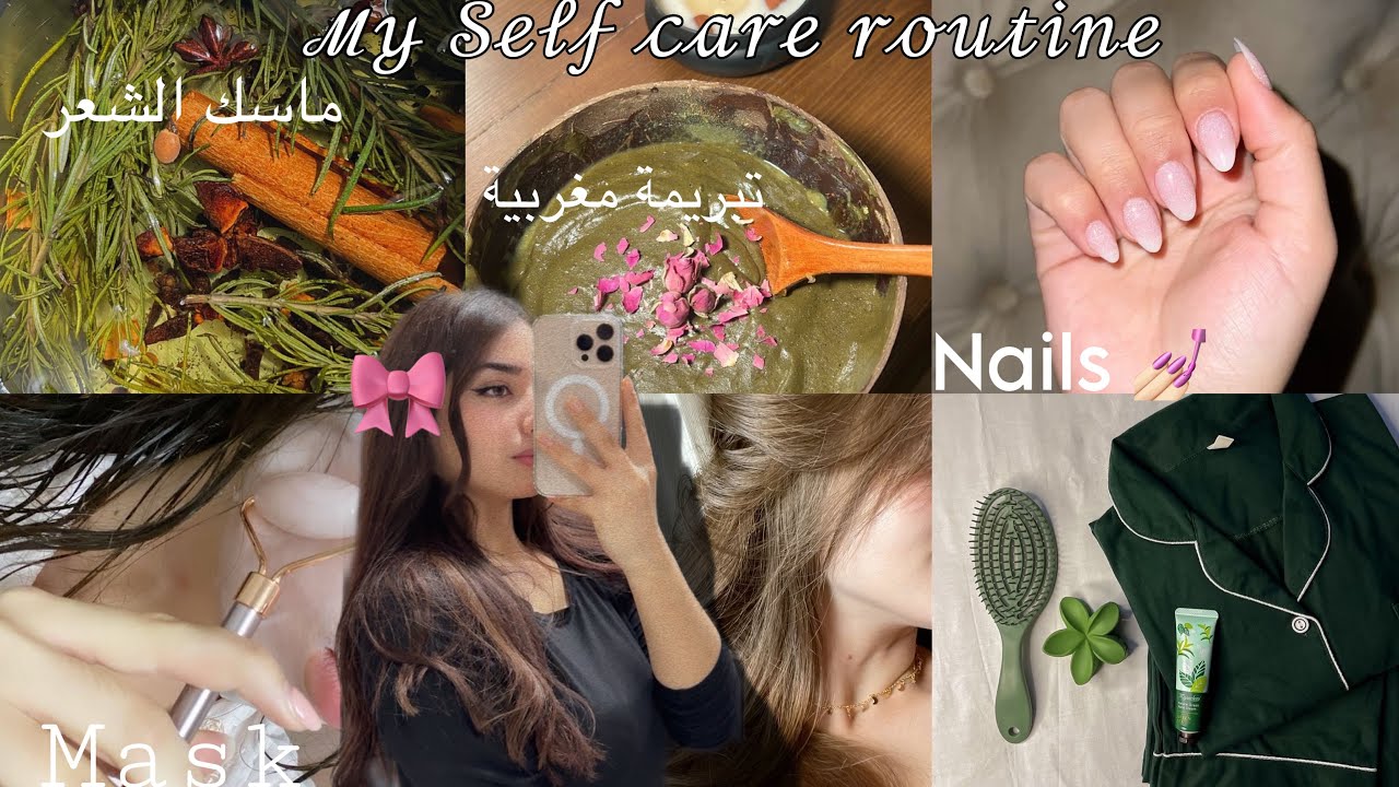 My self care routine | نهار ديال العناية الشخصية بعد السفر 🧖🏻‍♀️احسن تبريمة لتبييض الجسم ❤️(اظافر)💅🏻