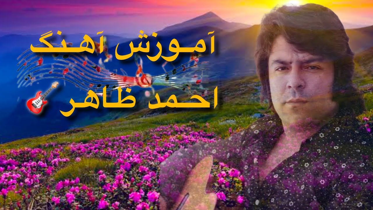 🎸Ahmad-Zahir🎼 