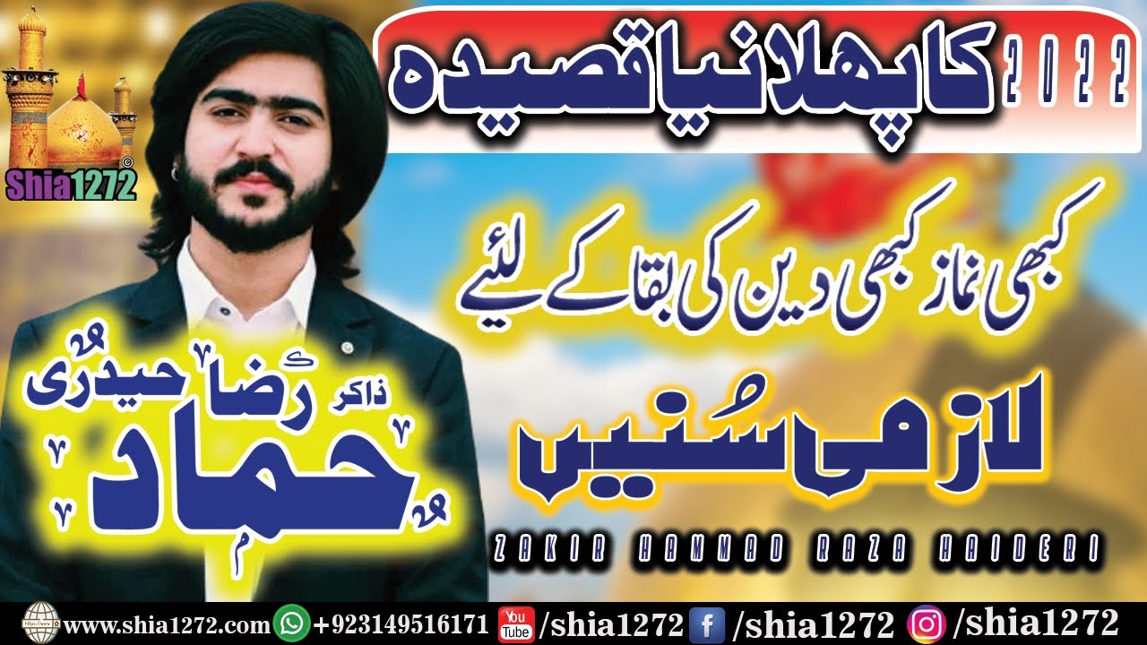Zakir Hammad Raza Haideri 2022 Ka Phela Neya Qasida