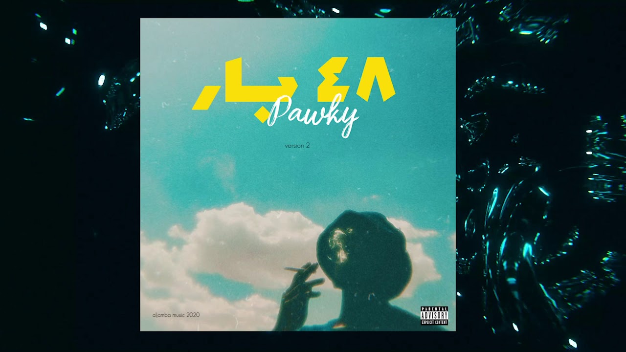Pawky 48Bars | Audio | بوكي - صفيح ساخن