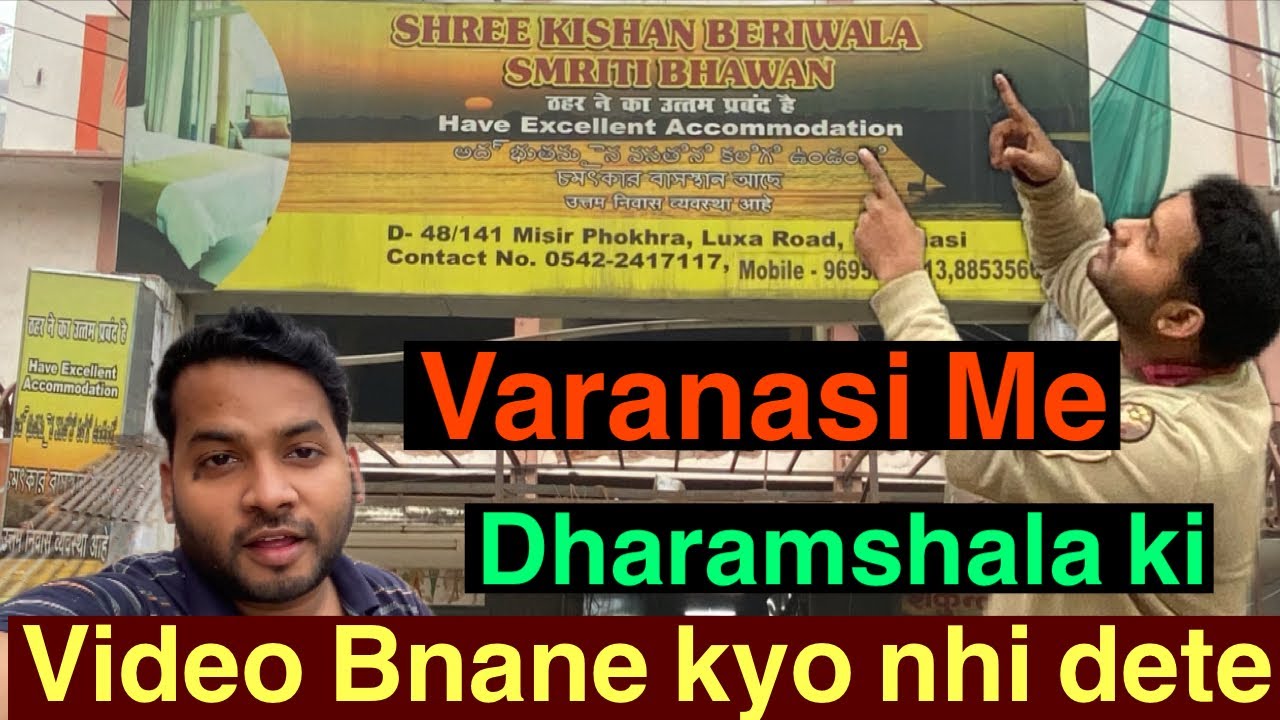Varanasi Bhavan ll Atithi Gruh Shree Kishan Beriwala Varanasi ll Dharamshala Godauliya #mrupvlog