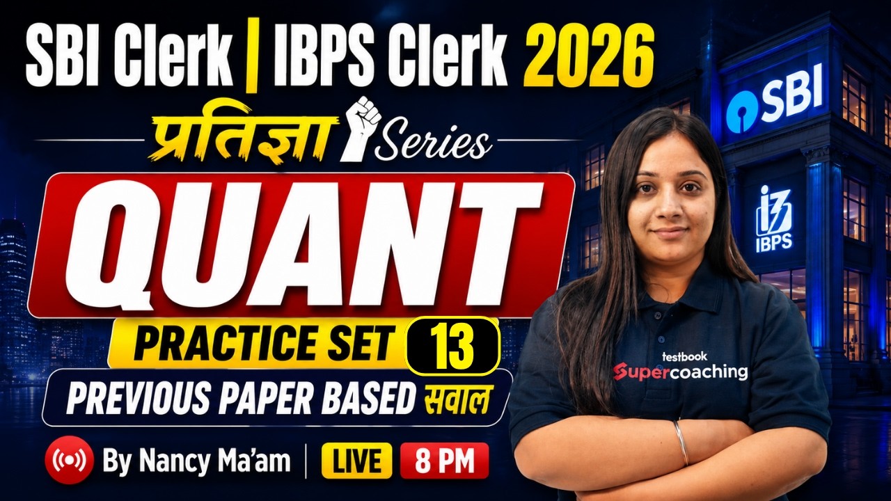 SBI Clerk & IBPS Clerk Quants Class 2026 | Bank Quant Practice Class 13 | Banking Quants | Nancy Mam