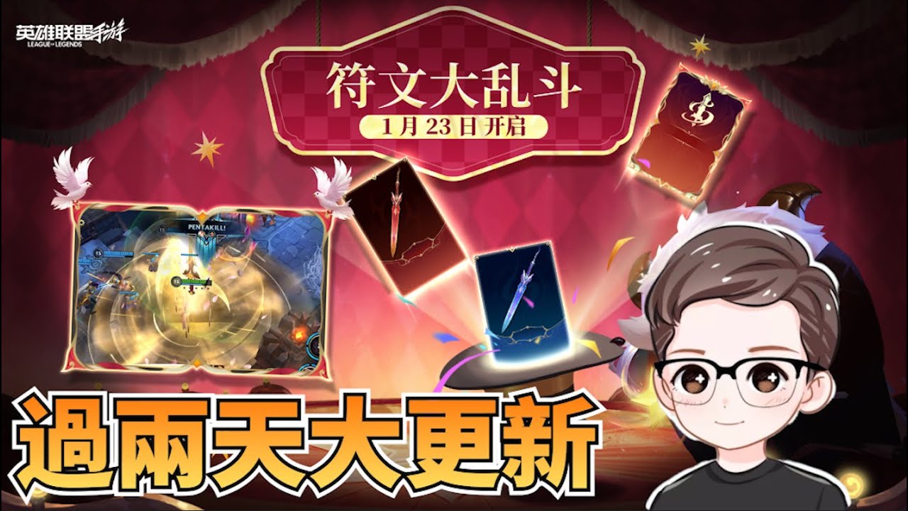 【DD】1/20 剛從大阪回歸 等22號大改版 🔴LIVE