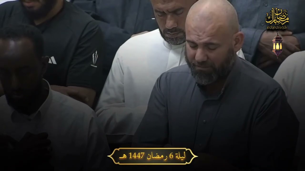  تلاوة فضيلة الشيخ ياسر الدوسري من تراويح ليلة ٦ رمضان ١٤٤٧ ه‍ـ 