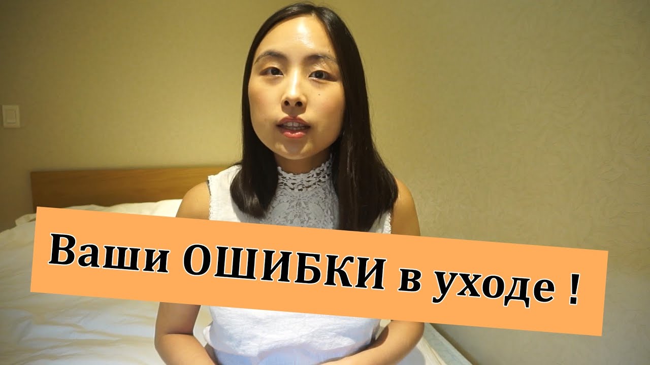 🙅🏻‍♀️ОШИБКИ В УХОДА ЗА КОЖЕЙ ЛИЦА