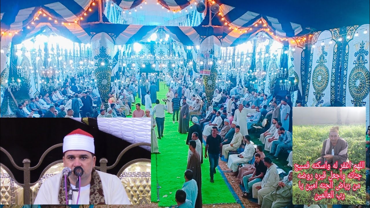 مليونية المرحوم الحاج نجيب حليفي الشيخ السيد عبدالعاطي خميس