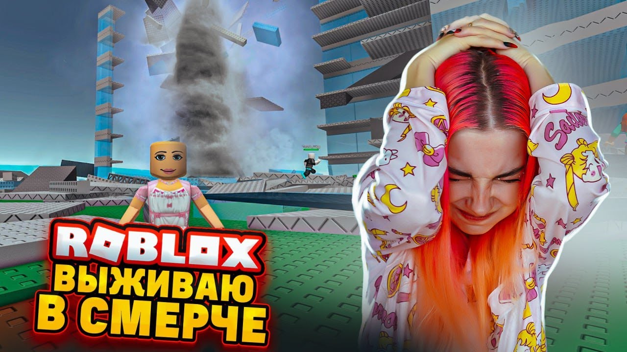 ВЫЖИВАЮ во ВРЕМЯ СМЕРЧА в РОБЛОКСЕ 😲► Roblox TILKA PLAY ► РОБЛОКС