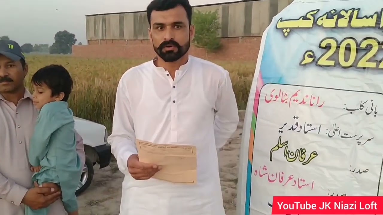 Racing pigeons GHPC Race 600 GPS RYK to Gujranwala