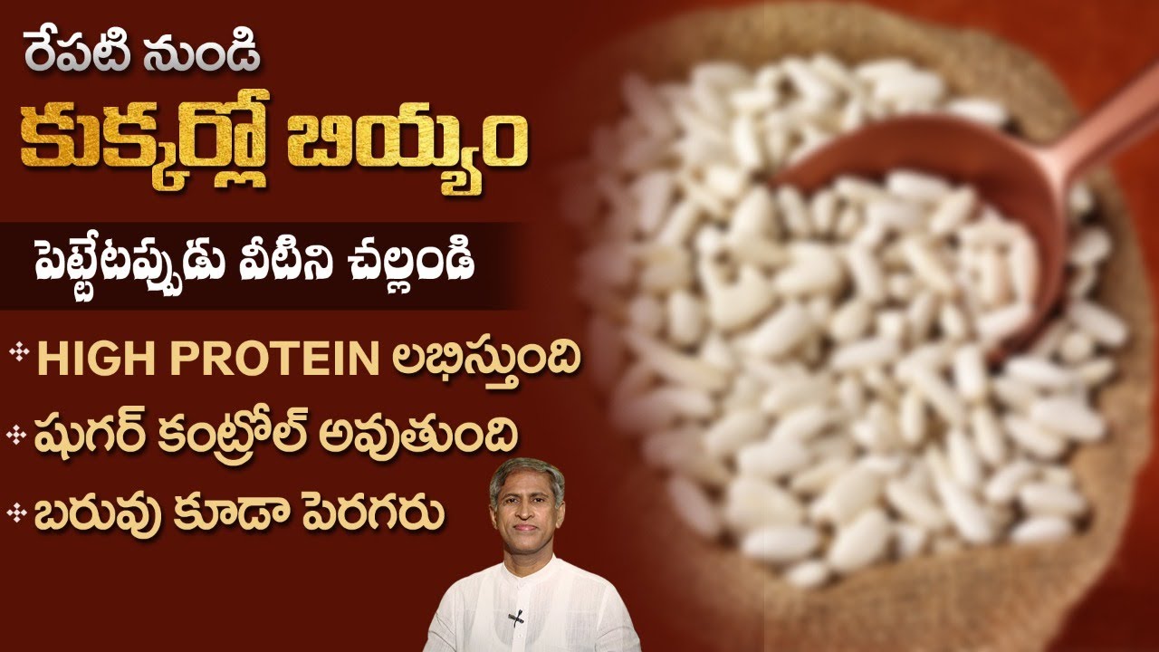 High Protein Seed to Control Diabetes | Reduces Weight and Constipation | Dr. Manthena's Health Tips