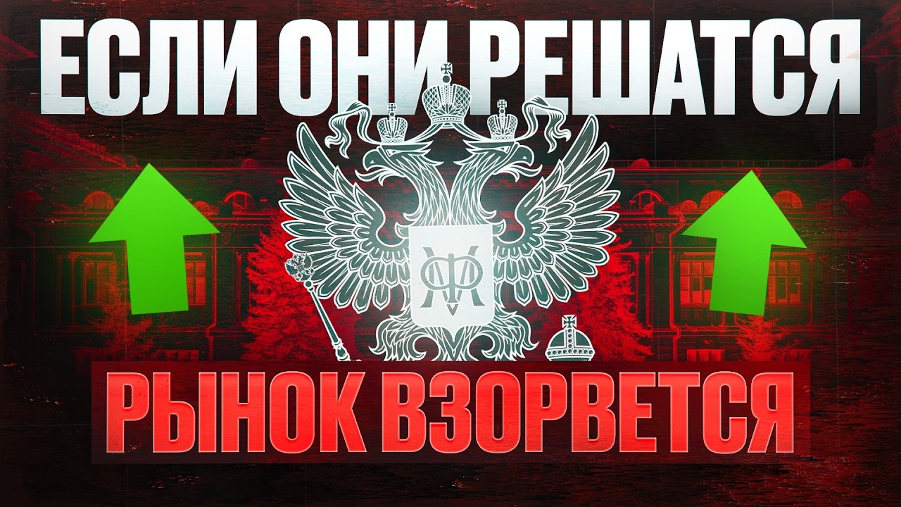 Если ЦБ сделает ЭТО, страшно представить что будет с ОФЗ