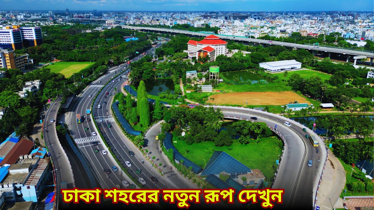 🇧🇩 Modern Dhaka City 2025 | This Is New Bangladesh | ঢাকা শহরের নতুন রূপ দেখুন