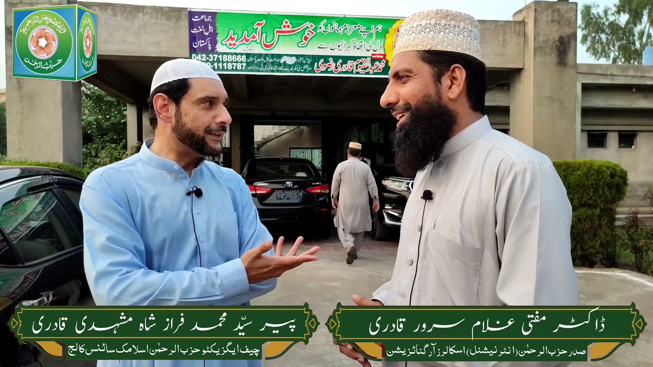 Interview of Peer Syed Muhammad Faraz Shah | Member of Supreme Council Jamat e Ahle Sunnat Pakistan