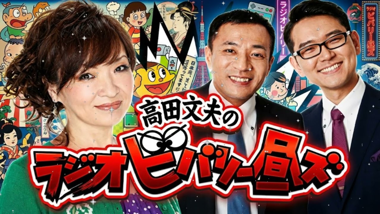 🤣【神回】清水ミチコ「あの人のモノマネ、やってもいい？(笑)」ナイツ大爆笑！最新芸能ニュースをピアノで斬る🎹【ビバリー昼ズ】