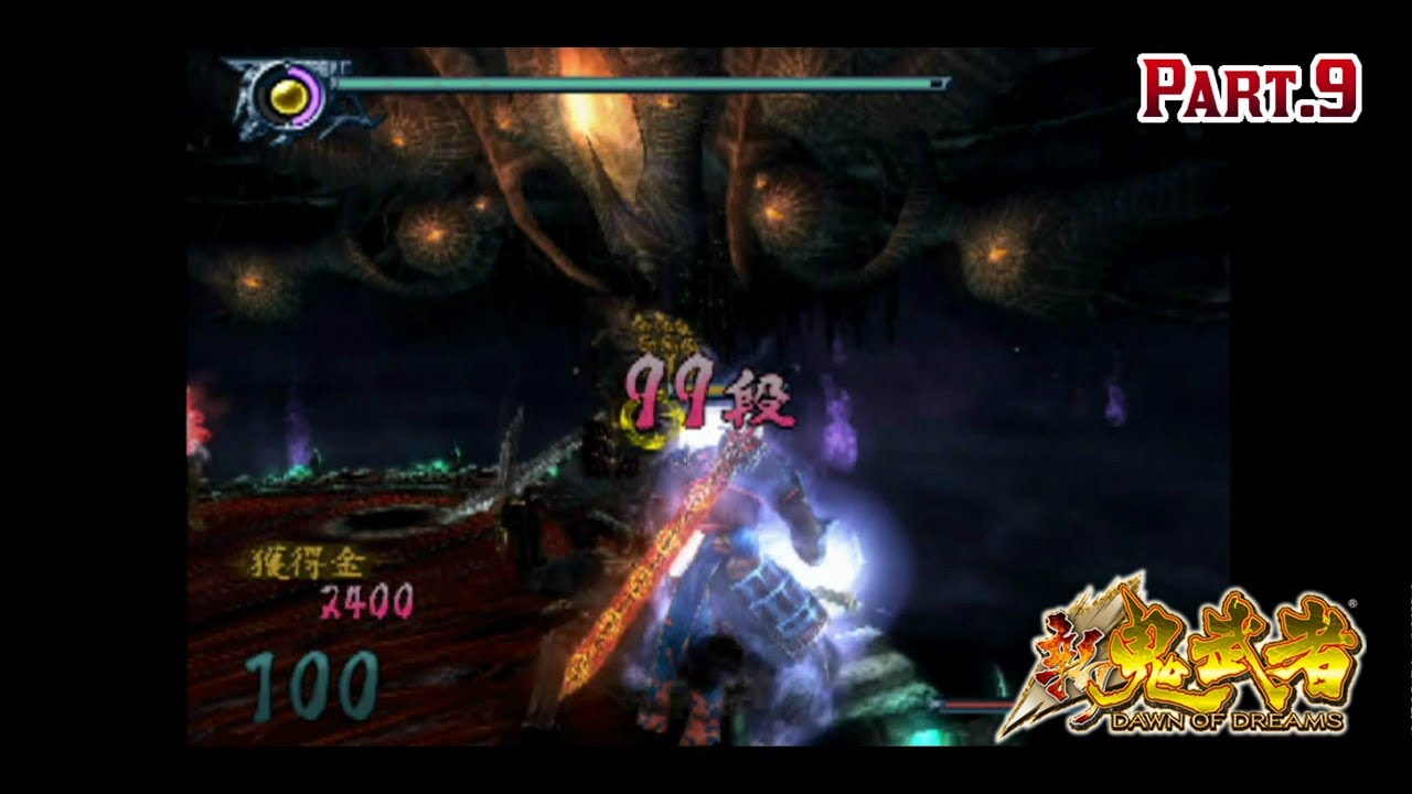 新鬼武者【灰燼の蒼鬼 魔空空間 終盤!!】【実況】Part.9