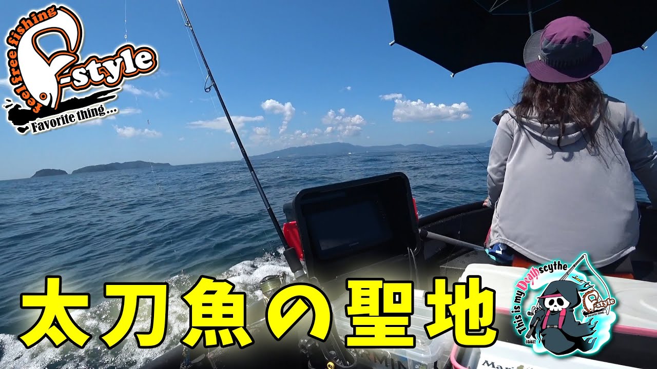 太刀魚の聖地でドラゴンハント！【大阪湾・加太】太刀魚テンヤ