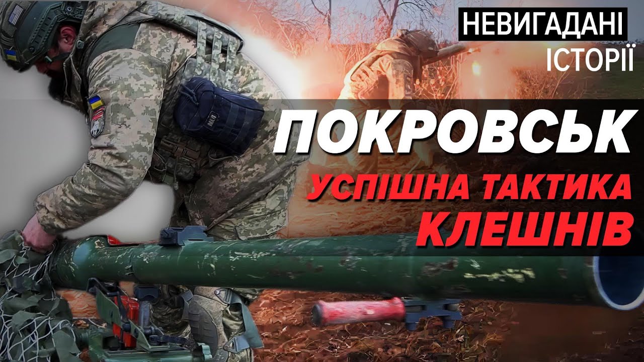 ПОКРОВСЬК. БЕРУТЬ У ЛЕЩАТА. ПРОРИВАЮТЬСЯ ДО СТРАТЕГІЧНОЇ ДОРОГИ. ЦИВІЛЬНІ НЕ ВИЇЖДЖАЮТЬ, А НАВПАКИ