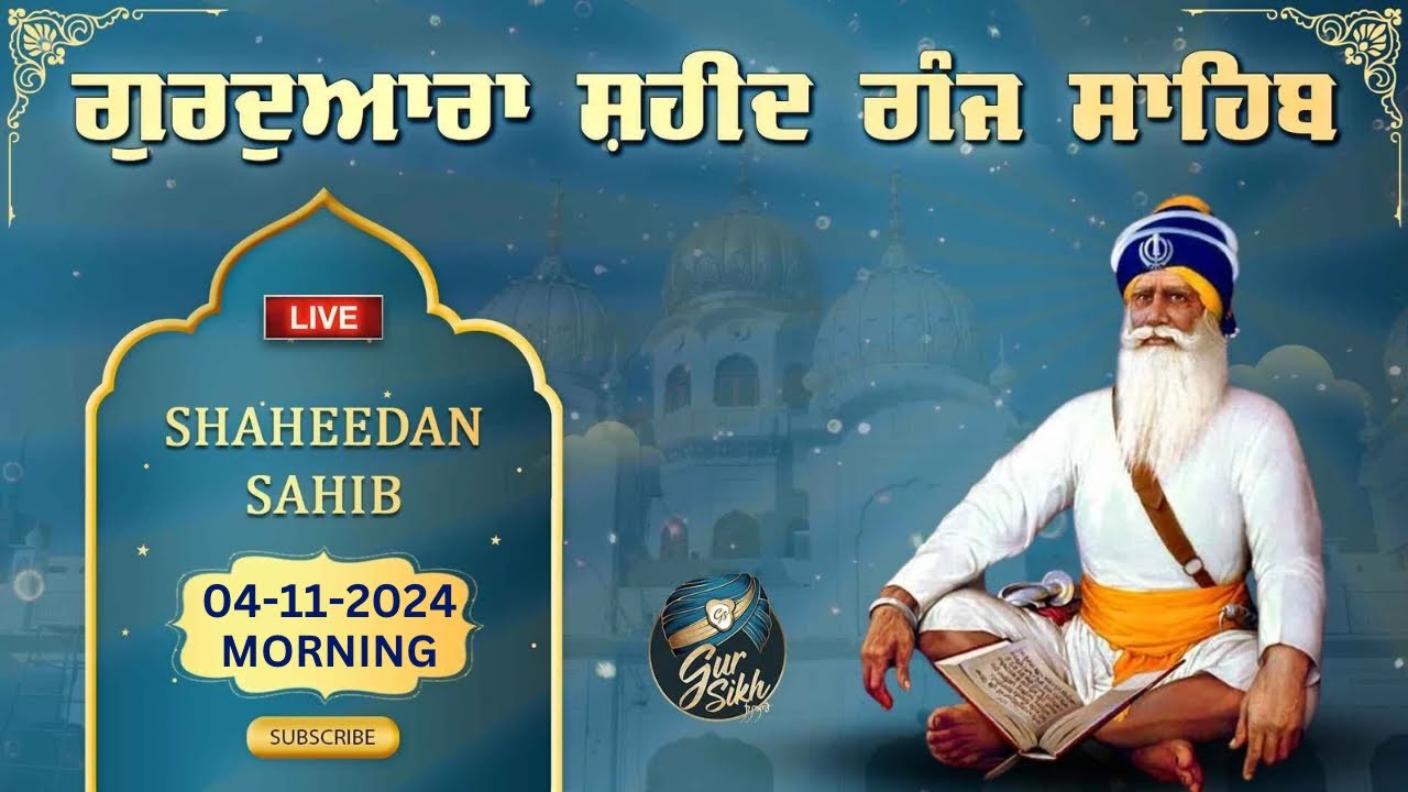 LIVE 04.11.24 G. Shaheed Ganj Sahib | Sri Amritsar | Baba Deep Singh Ji | Sahidan Sahib |