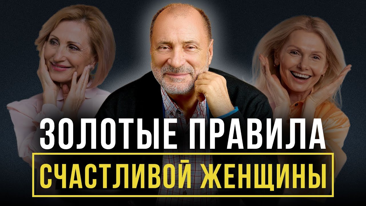 КАК БЫТЬ СЧАСТЛИВОЙ ЖЕНЩИНОЙ? 5 основных правил для счастья женщины