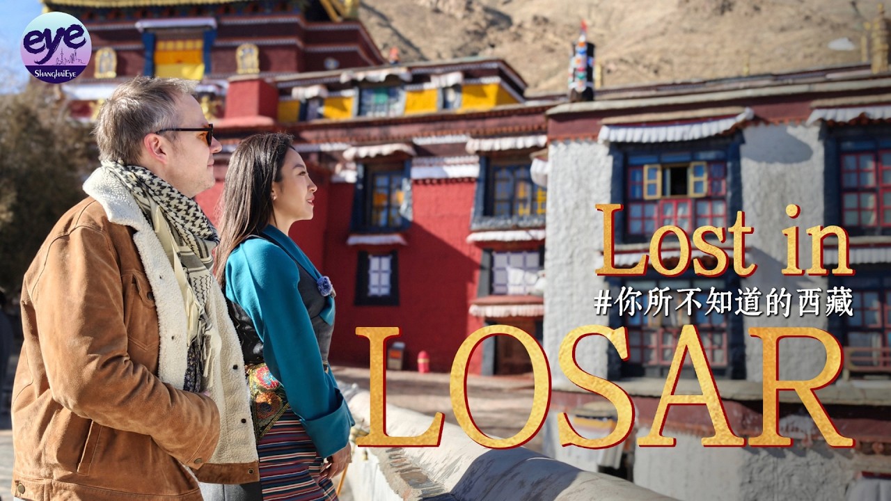 When does New Year begin in Shigatse, and why? | Lost in LOSAR Stephen体验藏历新年 #chinatravel