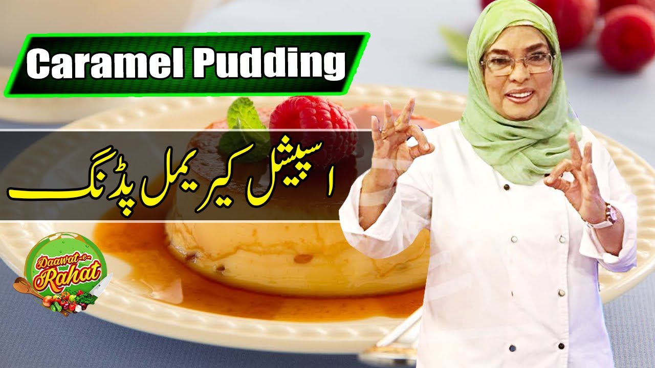 Special Caramel Pudding | Daawat e Rahat | Chef Rahat | Ramzan Special | 21 April 2021 | BB1U