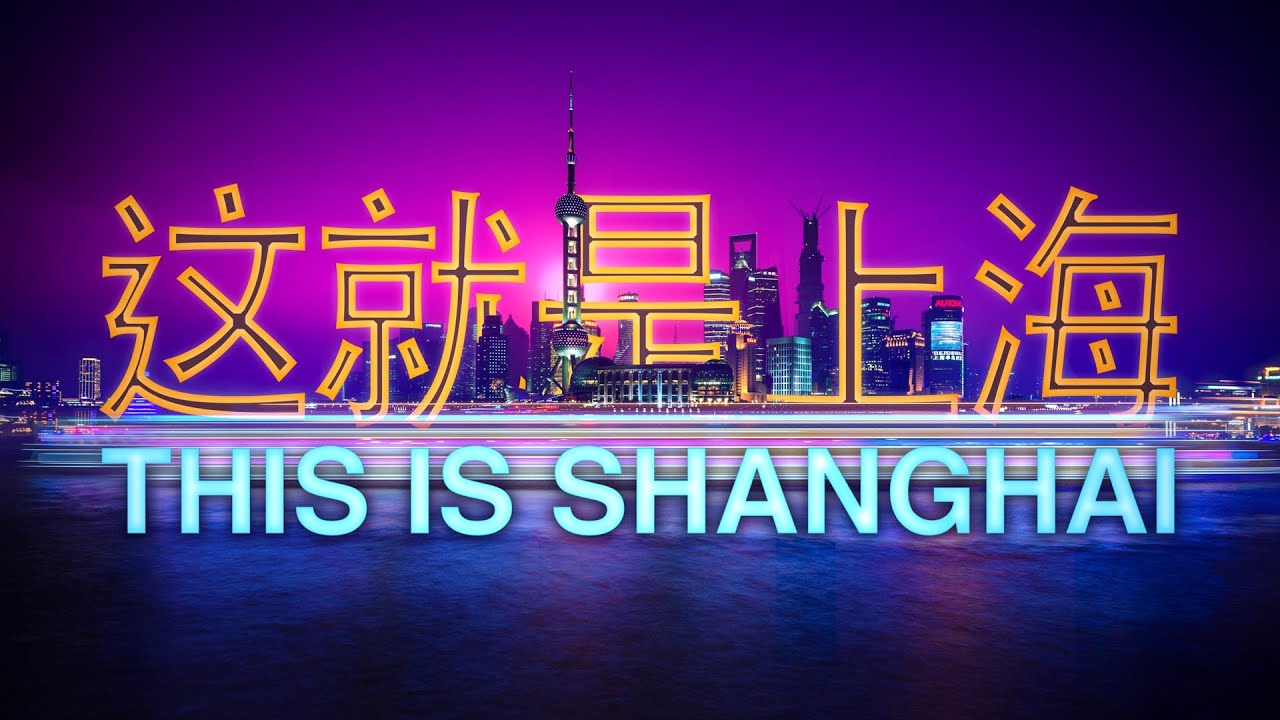 This is Shanghai